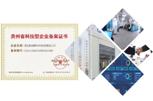 贵阳银镒新材料科技有限公司