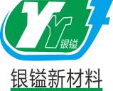 贵阳银镒新材料科技有限公司